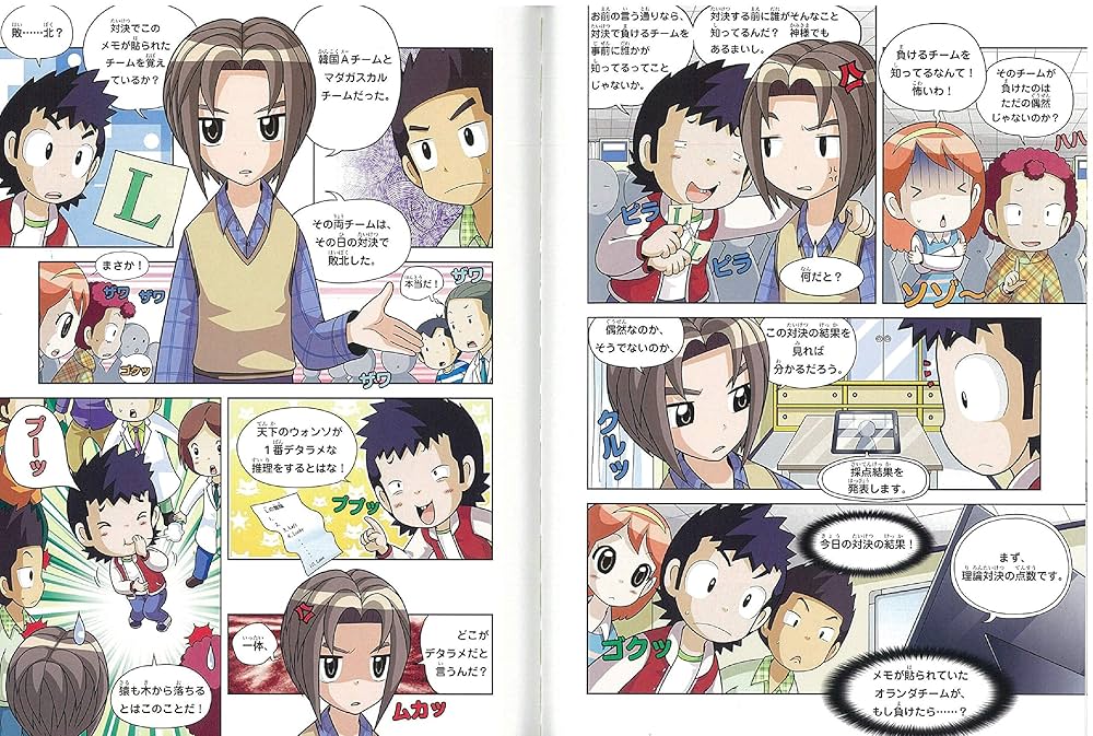 学校勝ちぬき戦 実験対決 30『燃焼と消火』 (実験対決シリーズ